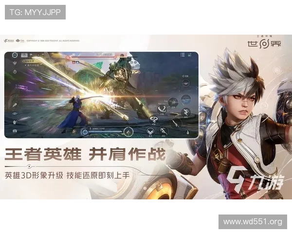 王者荣耀游戏下载最新官方版本免费下载指南